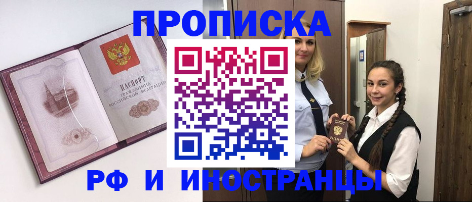 временная регистрация купить в Кохме