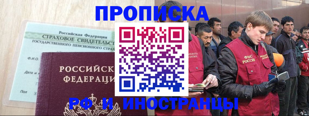 прописка штамп в Кохме